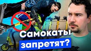 Новый закон против самокатов. Неадекватные штрафы политика Москвы и перегибы Петербурга