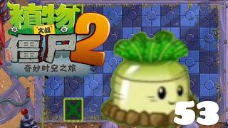 FAR FUTURE HARD FT. R.A.D MISSILES 3 - Plants vs. Zombies 2 Chinese Version Part 53