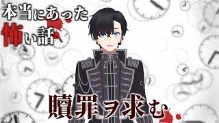 身の毛もよだつホラー短編集『贖罪ヲ求む〜神崎の霊事件ファイル』／夕霧かると【Vライバー×ホラーちゃんねる】