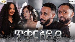 አጋጣሚ ቢሆንም አክሽን ፊልም መስራት በጣም ይመቸኛል...Abbay TV -  ዓባይ ቲቪ - Ethiopia #abbaytv
