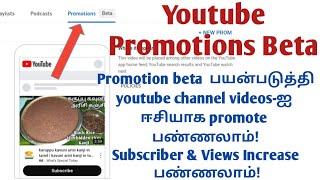 how to promote videos with youtube promotion beta in tamil  promote channel using promotions beta