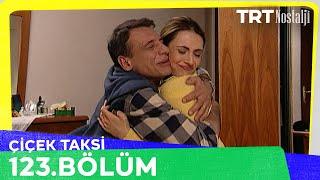 Çiçek Taksi 123. Bölüm @NostaljiTRT