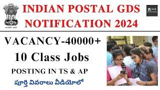 INDIAN POSTAL 40000+ GDS JOBS NOTIFICATION 2024  LATEST GOVT JOBS IN TELUGU @punnamnaresh6