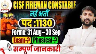 CISF Fireman New Vacancy 2024  1130 Post  CISF Fireman Constable Salary Form Exam Date #cisf