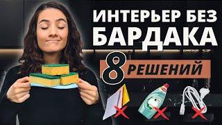 ОРГАНИЗАЦИЯ ПРОСТРАНСТВА И ХРАНЕНИЯ ВЕЩЕЙ НА КУХНЕ В ПРИХОЖЕЙ В ВАННОЙ И В ДЕТСКОЙ КОМНАТЕ