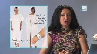 Alyaa Gad - Preparing for Surgery 2 - التحضير للجراحة