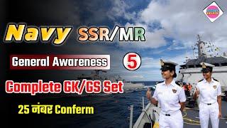 Navy ssr mr general awareness set #5  Agniveer SSR MR GKGS Important Questions Practice Set