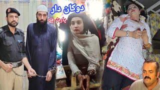 Dokan dar aw duwa jena kai  #part2   Pathan girl in Afghanistan  Pashto video  Tamatar lala