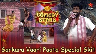 Hari Funny Comedy  Comedy Stars  Back to Back Comedy  3M+  Season 1  Star Maa