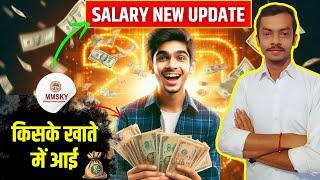 सैलरी आ गई सीखो कमाओ योजना  Sikho Kamao Yojana New Update 2024