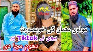 Famous Molvi Malik Usman Latest funy TikTok videos Malik Usman TikTok videos 2021  AR Dope #AR_Dope