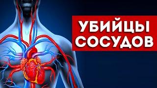 Мы Сами Гробим Наши Сосуды 5 Привычек о Которых Нужно Забыть.