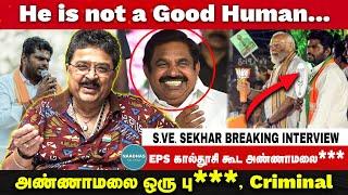 He is not a Good Human  Actor SV. Sekhar smashes Annamalai  Breaking Interview  BJP  ADMK  DMK