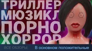 18+ Эта игра существует и продается  Нужен Трах