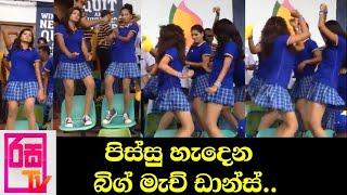 HOT & Sexy Sri Lankan Big Match Dance  Big Match Papare  Royal Thomian Big Match Video