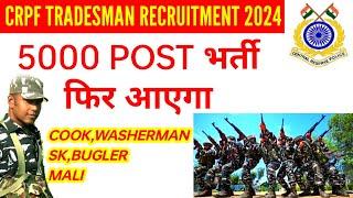 Crpf tradesman vacancy 5000 post recruitment 2024 #crpftradesman 2024 cookwashermanbugler mali