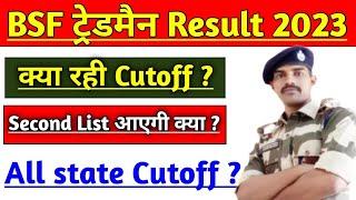 Bsf Tradesman Result Download 2023 l Bsf Tradesman Exam Result Check Now l Tradesman Result ll