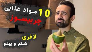 چربیسوزها  لاغری شکم و پهلو