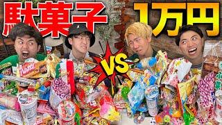 【大食い】駄菓子１万円をどちらが先に食べきれるのか対決！！！