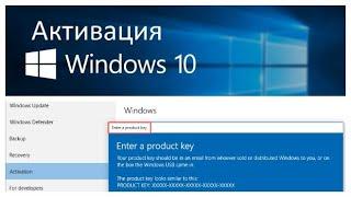 ШОК Активация Windows 10 за 1 минуту