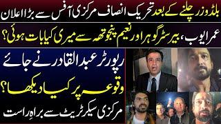 Big Announcement by PTI after Action at Central Secretariat  Eyewitness Account by Essa Naqvi