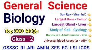 General Science MCQS  Top 50 Biology Questions  OSSSC  RI ARI AMIN  FG  LSI  SFS ICDS