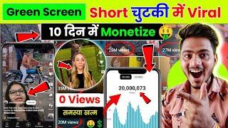 सिर्फ 10 दिन में Green Screen चैनल Monetize होगा   Green Screen Shorts Viral Kaise Kare  0 Views