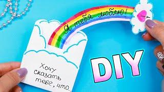 DIY Позитивная ОТКРЫТКА за 5 минут ИЗ 1 ЛИСТА бумаги