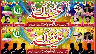 Eid Ul Fitr 2022 II Eid Mubarak Flex Banner CDR Files FREE DONWLOAD CorelDRAW II  Raza Studio