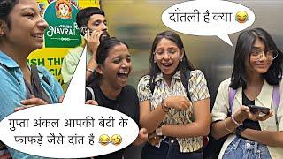 गुप्ता अंकल आपकी बेटी ने मेरे दोस्त के पिछवाड़े पर काट लिया  Lift Prank  Paras Prank