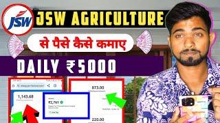 Jsw Invest Earning App  Jsw app se paisa kaise kamaye  Jsw app real or fake  Jsw new earning App