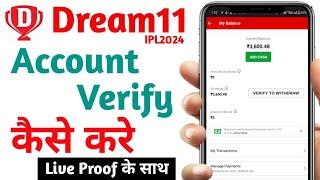 How to Verify Dream11 Account in Hindi 2024  Dream11 Account Verify Kaise Kare  Verify Dream11