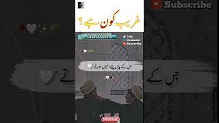 hazrat ali r a ka qool gareeb kon hay #shorts #youtubeshorts @islamicscholarsonline