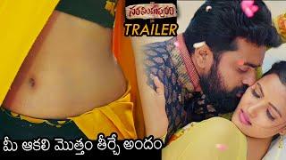 Narasimhapuram Movie Trailer  Nandakishore  Siri Hanumantu  Vijay Kumar  News Buzz