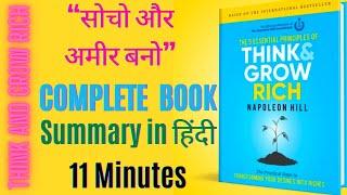 Think and Grow Rich by Napoleon Hill Audiobook Full in Hindi  Complete Book In 10 Minutes