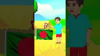 বন্ধুরা তোমরা কি বলতে পারবা ইনার নাম কি#shortsvideo#shortsfunny#shortsviral#shortvideo#sh#shortsfeed