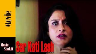 Sar Kati Lash Hindi Full Movie