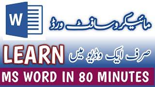 Microsoft Word Tutorial in Urdu  Word Complete Course  Word Full Course in Urdu  Hindi