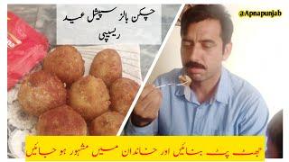 Chicken Balls special Eid Recipe