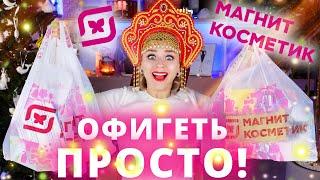 ПОДАРОЧНЫЕ НАБОРЫ МАГНИТ КОСМЕТИК КАК ЭТО ДАРИТЬ?