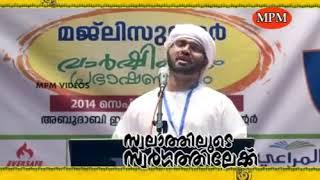 സ്വലാത്തിലൂടെ സ്വർഗത്തിലേക്ക്  │Part 1 │Simsarul Haq Hudavi