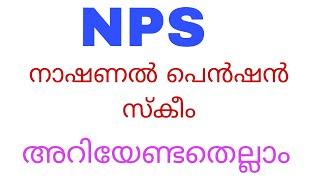 NATIONAL PENSION SCHEME NPS  DETAILED EXPLANATION  MALAYALAM