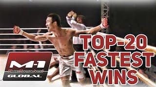 TOP-20 Fastest Wins in M-1 Global MMA fights.  Part 1