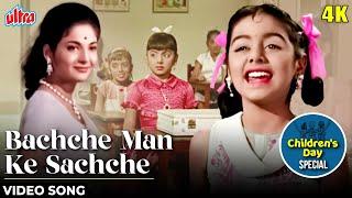 बच्चे मन के सच्चे 4K Video  Bachche Man Ke Sachche 1968 Lata Mangeshkar  Hindi Bollywood Song