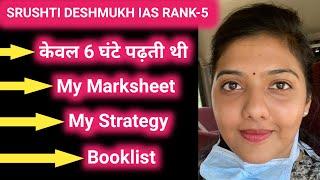 IAS TOPPER SRUSHTI DESHMUKH  BOOKLIST  STRATEGY  TIMETABLE  MY OPTIONAL  AIR-5 UPSC CSE 2018