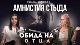 Папы нет а вина стыд и претензии к нему есть.