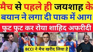 Shahid Afridi Crying BCCI Ne Ye Match Kharid Liya Hai  Pak Media On Cricket