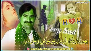  Very Sad Song Pahryan Pani Maryan   Munwar Molai  Very Sad  Sindhi Song