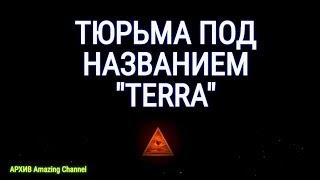 Последнее видео из архива. Земля тюрьма для душ 10.7.8.