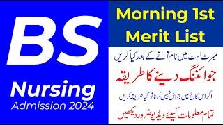 BS Nursing Admission 2024 Joining Apply  How to Apply for Joining after Merit Qualify in BS Nursing